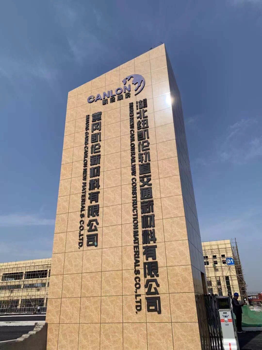 凯伦股份（300715）2026年一季报简析：营收净利润同比双双增长，盈利能力上升