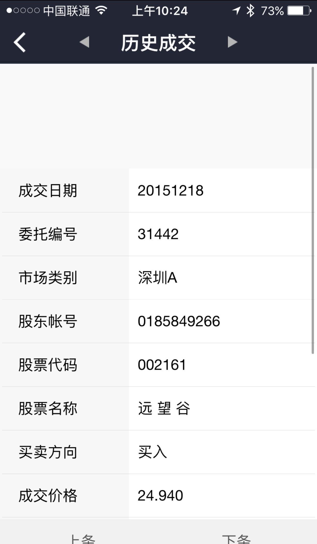远望谷（002161）2026年一季报简析：增收不增利，公司应收账款体量较大