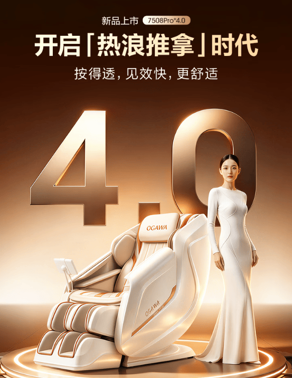 奥佳华获得实用新型专利授权：“一种按摩器”