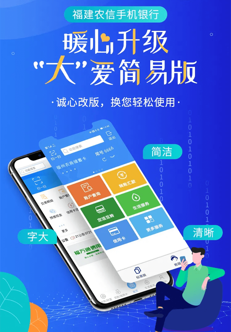 网络适老不应只是放大字体