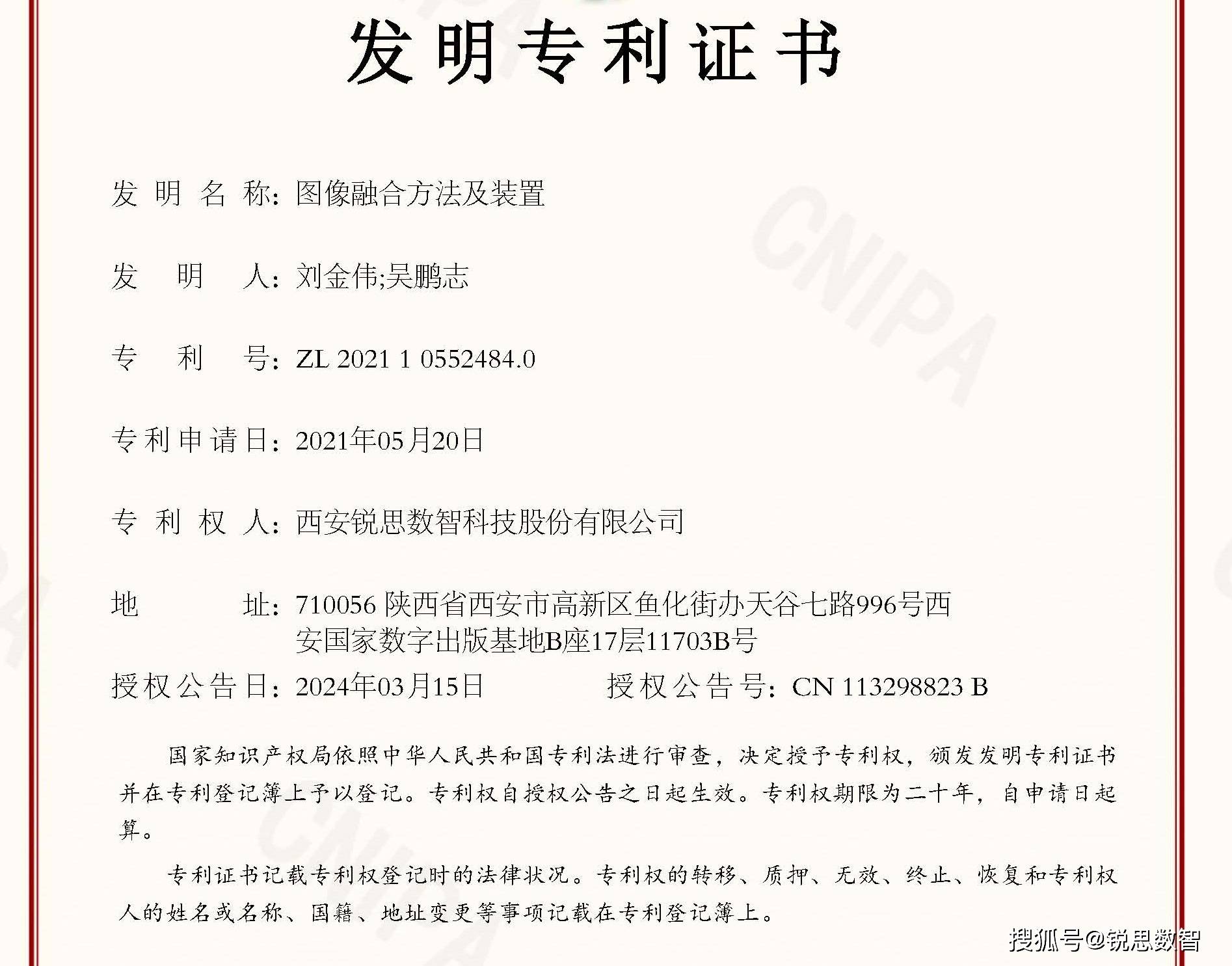 贝泰妮获得发明专利授权:“一种滇藏杜英提取物及其制备方法和应用”