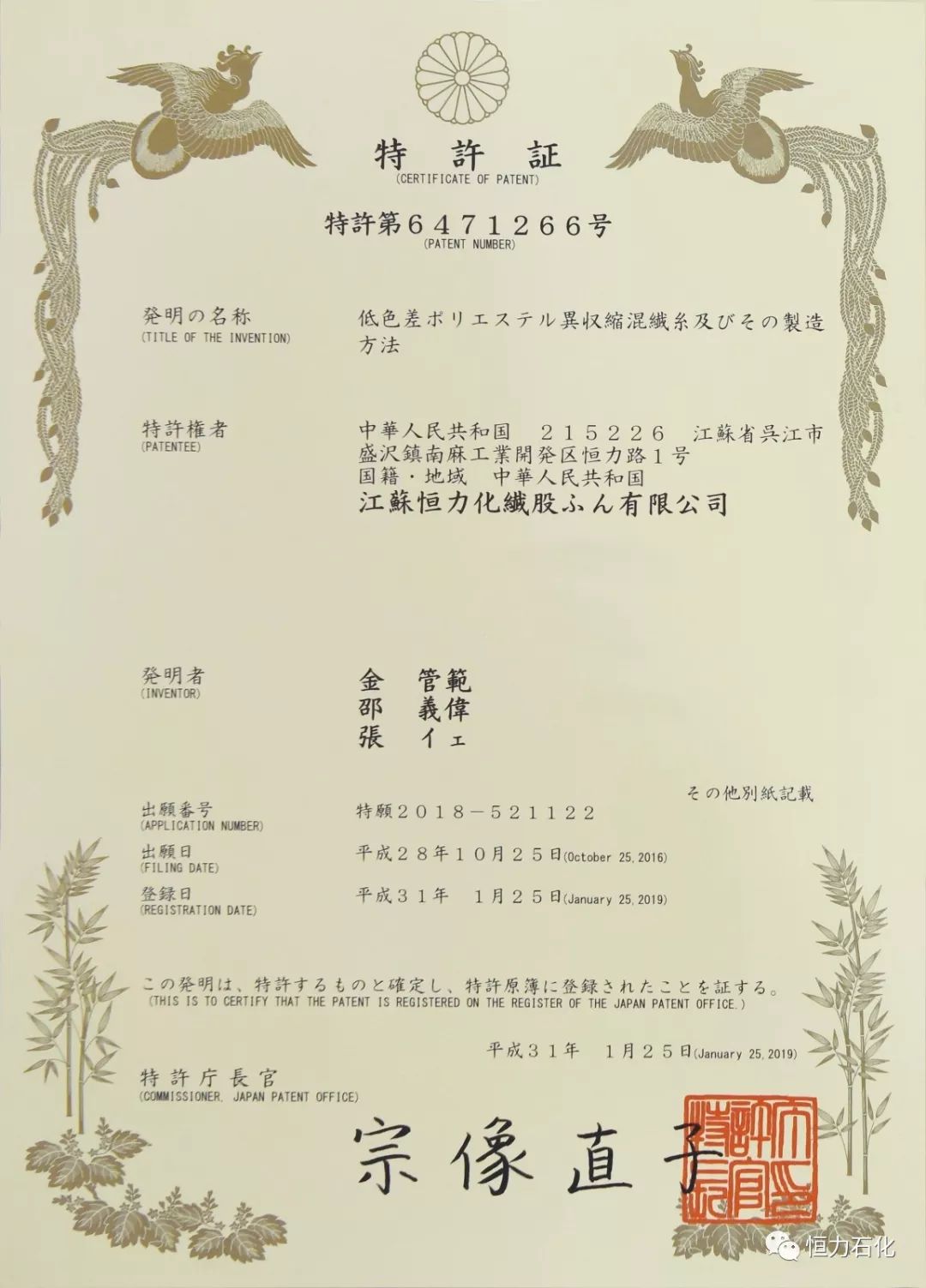 贝泰妮获得发明专利授权:“一种滇藏杜英提取物及其制备方法和应用”