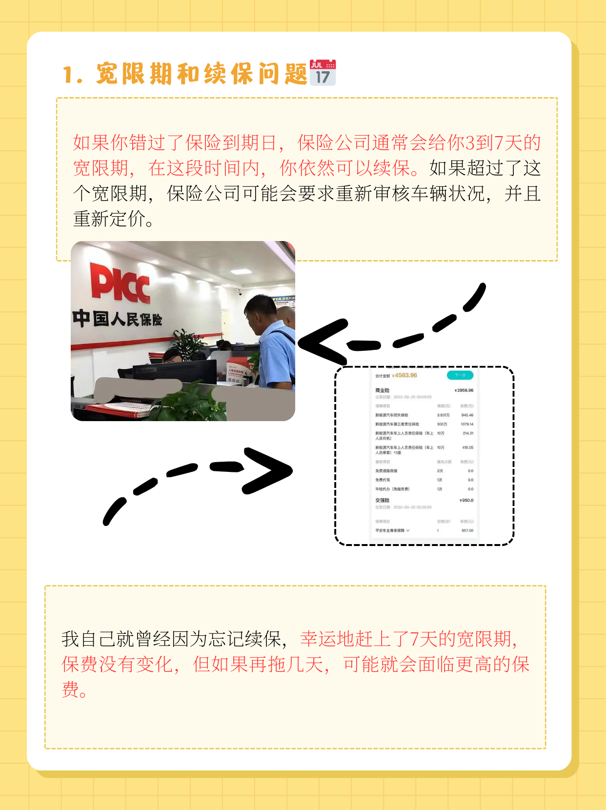 汽车三包案例：新车“跑偏”遭拒保，车主如何应对？