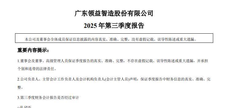 长盈精密获得发明专利授权：“一种电池顶盖极柱铆压治具”