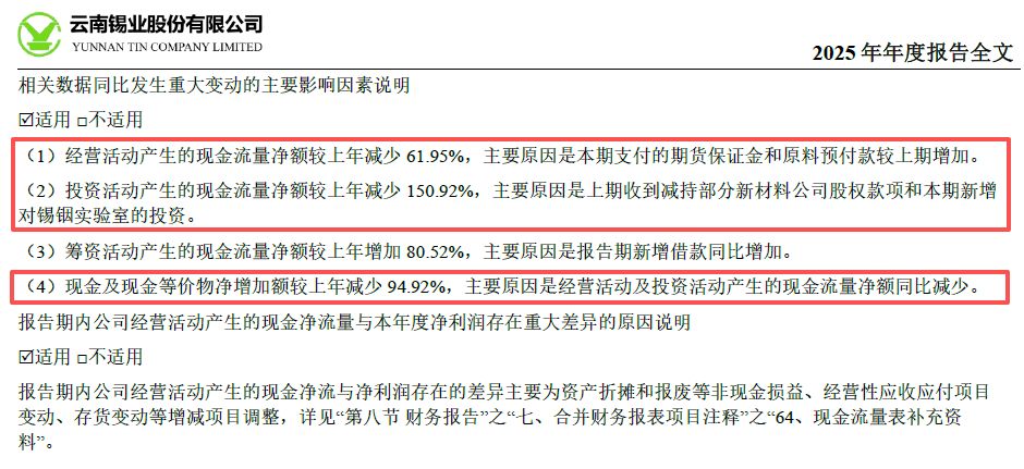 常宝股份：公司2025年度以及2026年一季度实现营收同比均有所增长