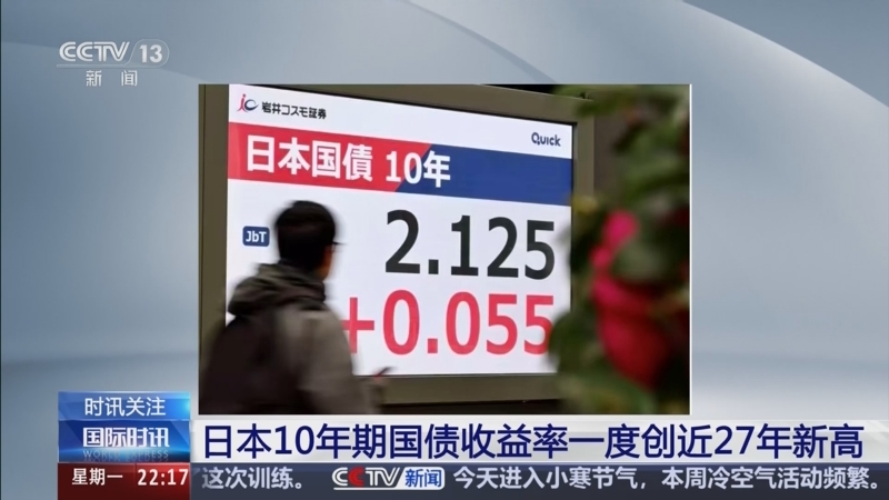 日本五年期国债收益率上升1个基点，至1.860%