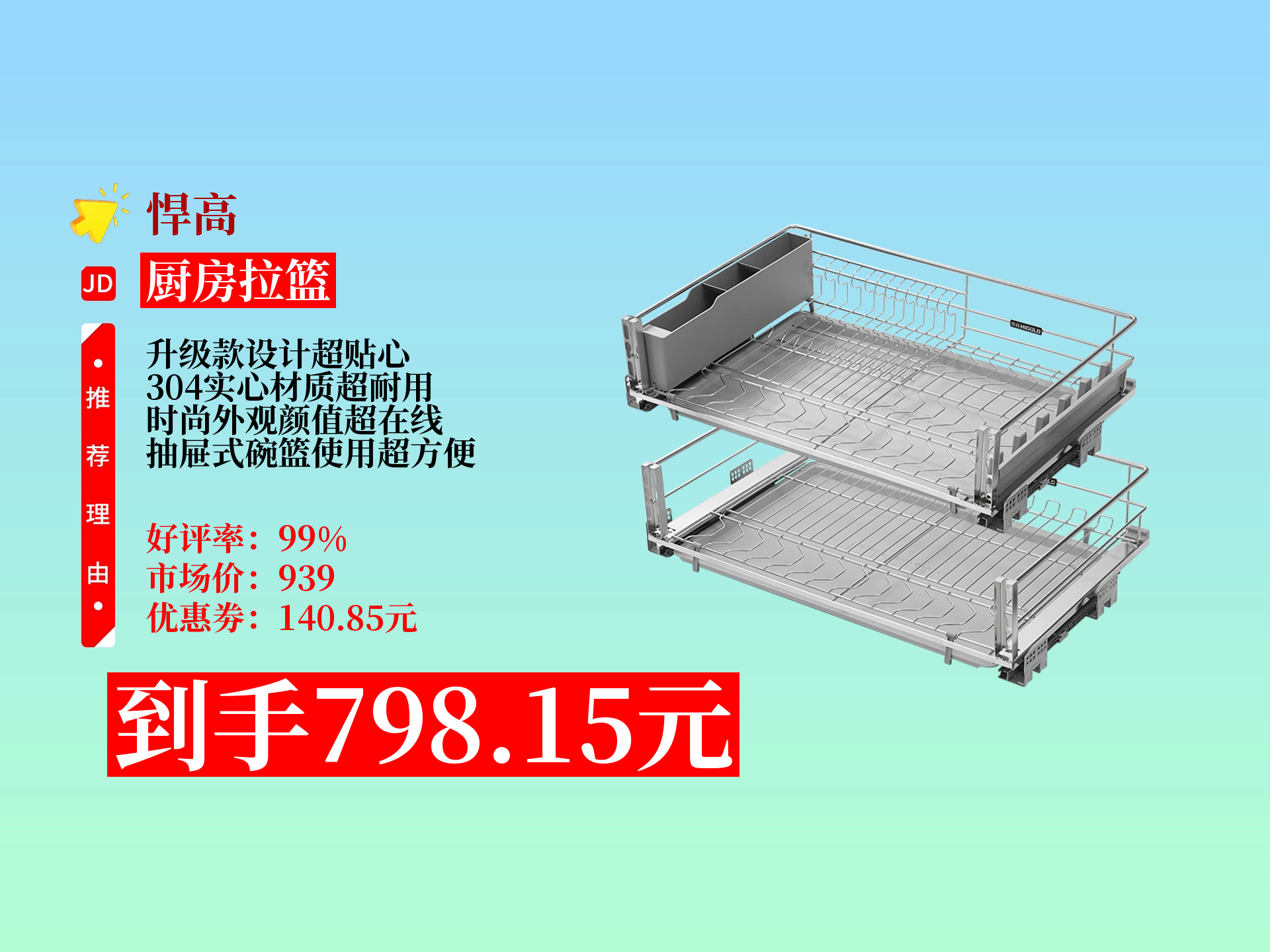 顶固集创获得外观设计专利授权:“橱柜拉篮(地柜内)”