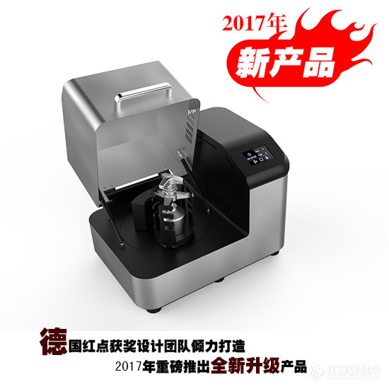 高能环境获得实用新型专利授权：“一种在线分析仪表液体取样装置”