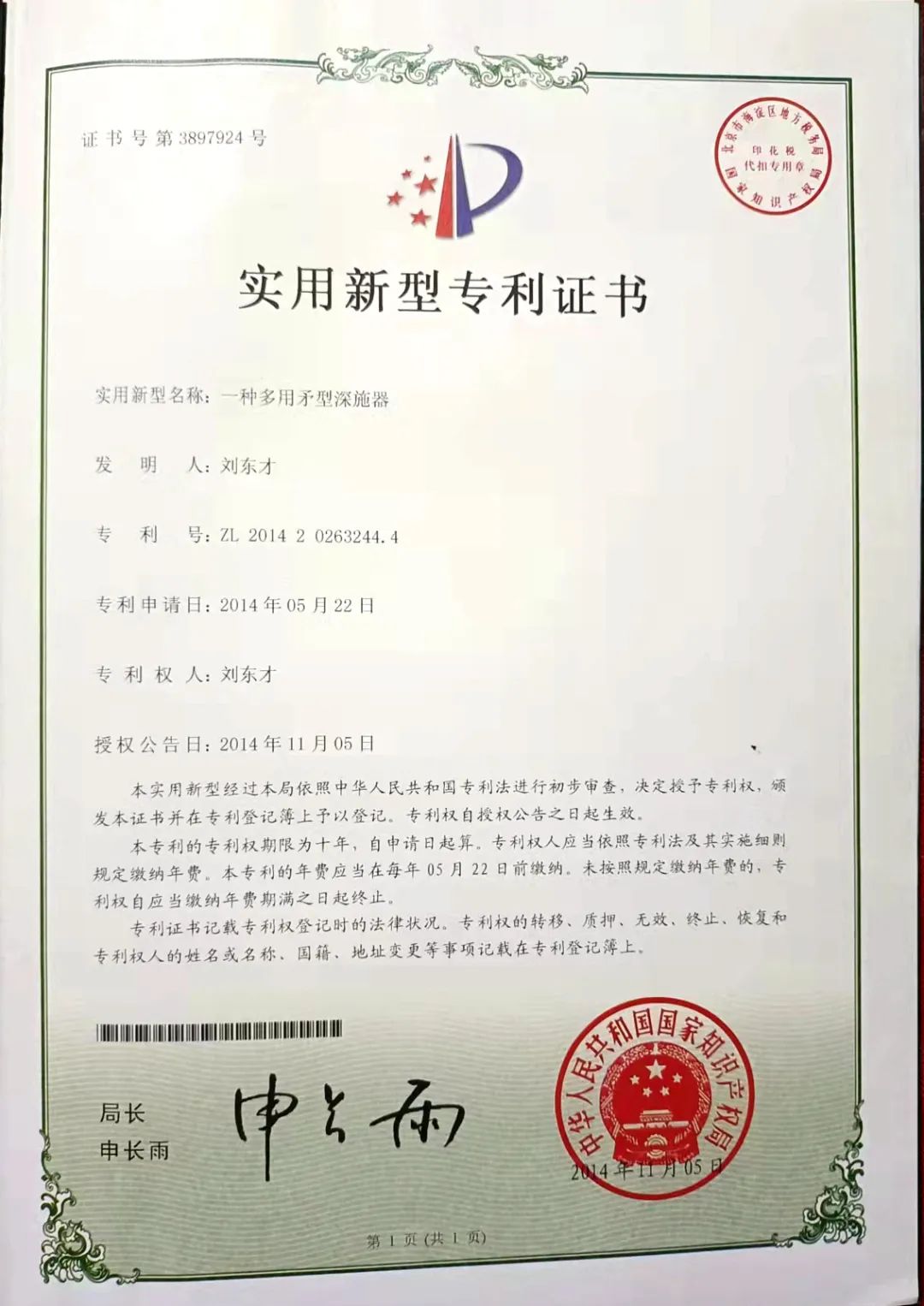 视源股份获得发明专利授权：“触摸分辨率动态调整方法、装置、存储介质以及交互平板”