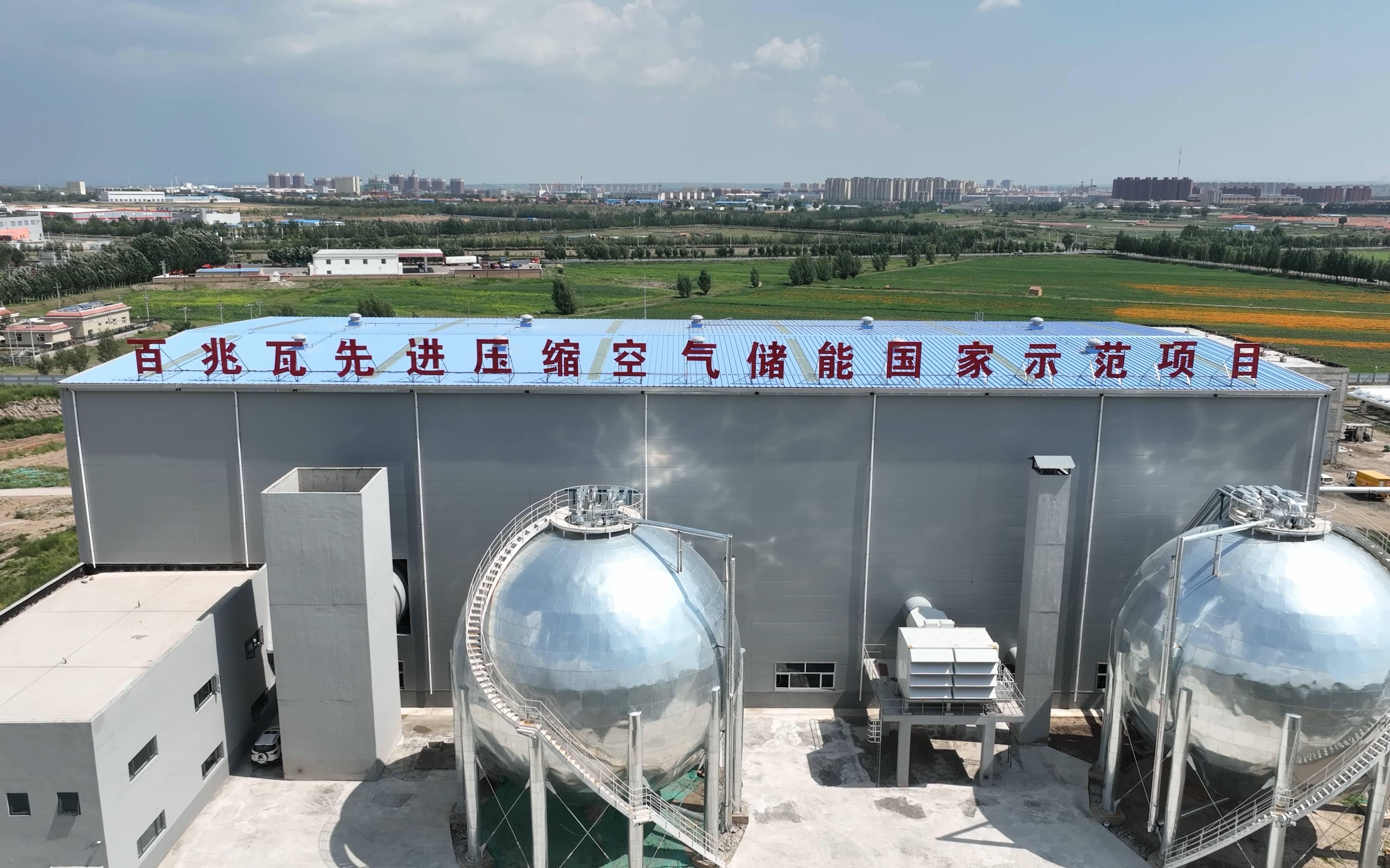 三峡能源获得发明专利授权：“一种计及先进绝热压缩空气储能的配电网随机调度方法”
