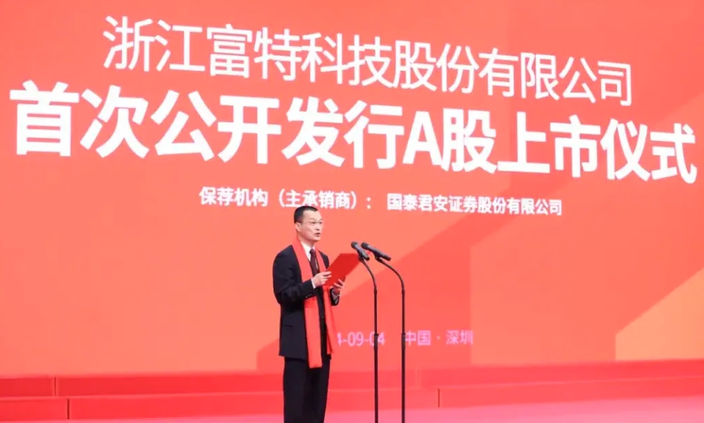 富特科技获得发明专利授权：“车载DC-DC变换装置及电动汽车”