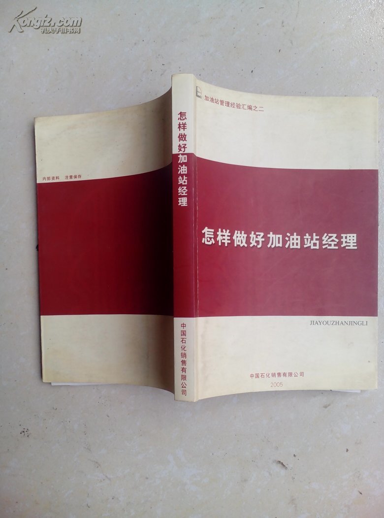 中国石化获得发明专利授权：“一种加油站视频智能分析与报警系统与方法”