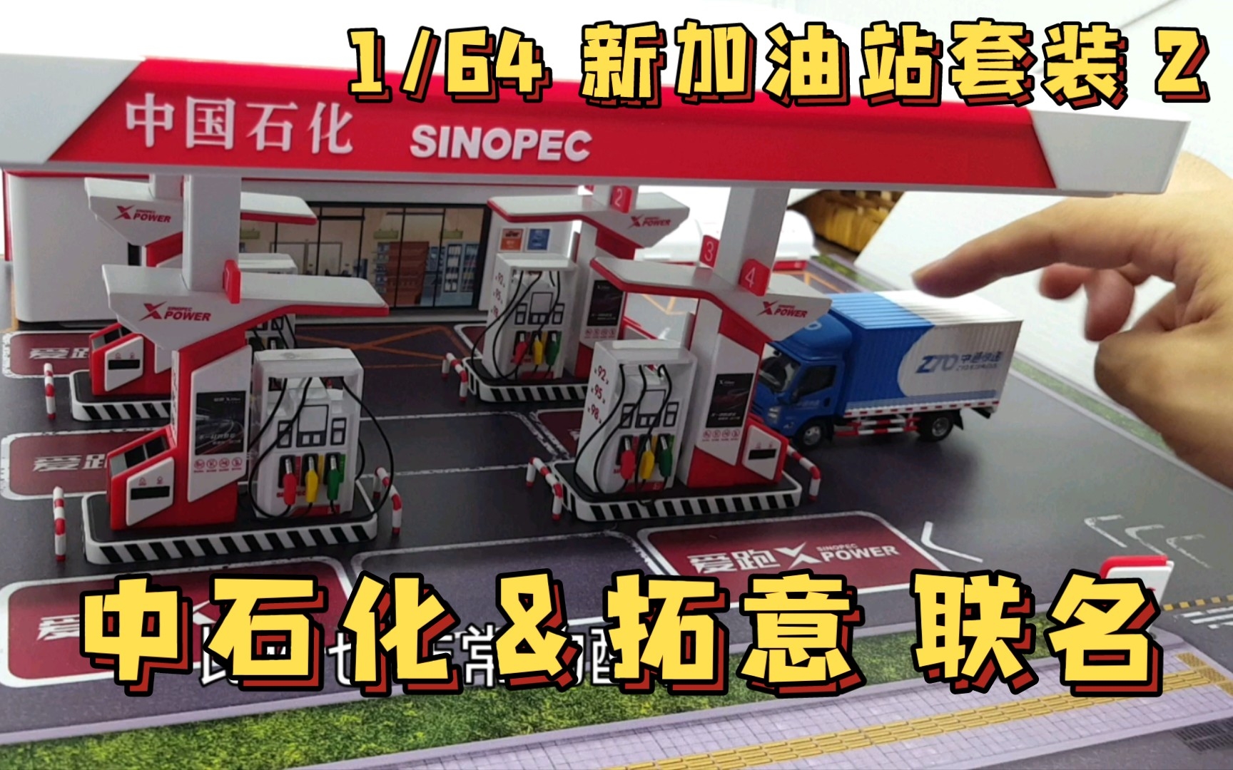 中国石化获得发明专利授权：“一种加油站视频智能分析与报警系统与方法”