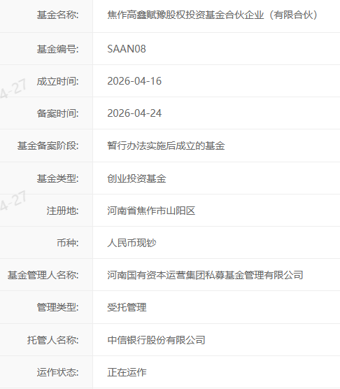 中豫担保助力科技创新！焦作瀚泰产投6.6亿元科创债发行，认购5.32倍