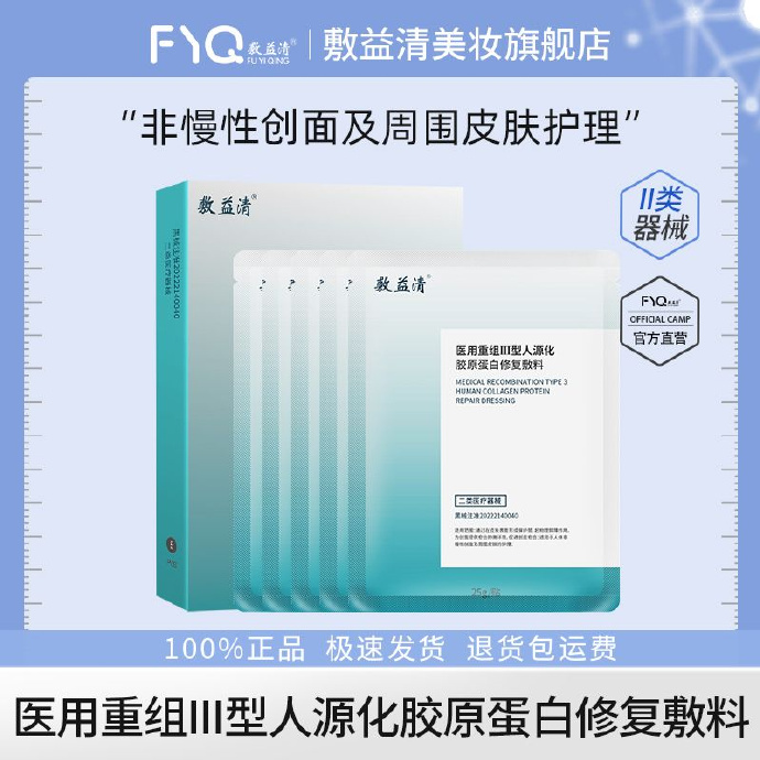 锦波生物获得发明专利授权：“重组III型人源化胶原蛋白在卵巢癌治疗中的用途”