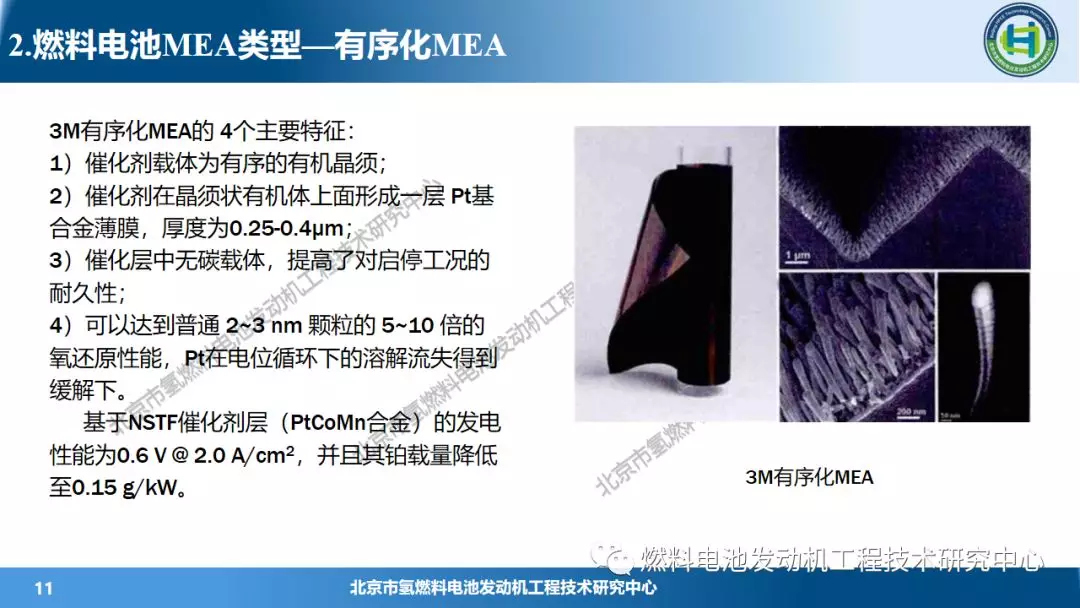 威孚高科获得发明专利授权：“一种燃料电池气体扩散层碳纸疏水设备及制备方法”