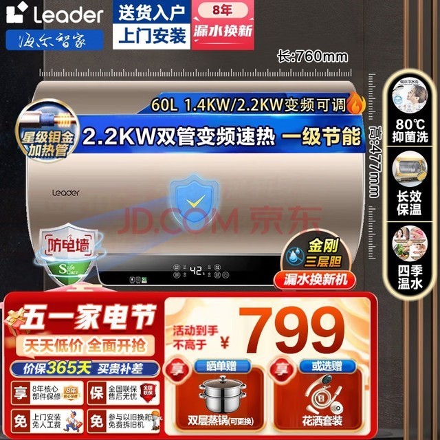 海尔智家获得实用新型专利授权：“一种热水器”