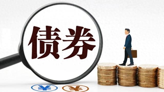 央行报告：将继续加强债券市场管理， 提升市场功能