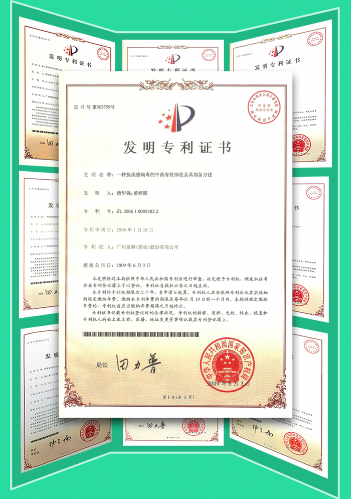 獐子岛获得发明专利授权：“一种人工诱食剂及其在香螺捕捞中的应用”