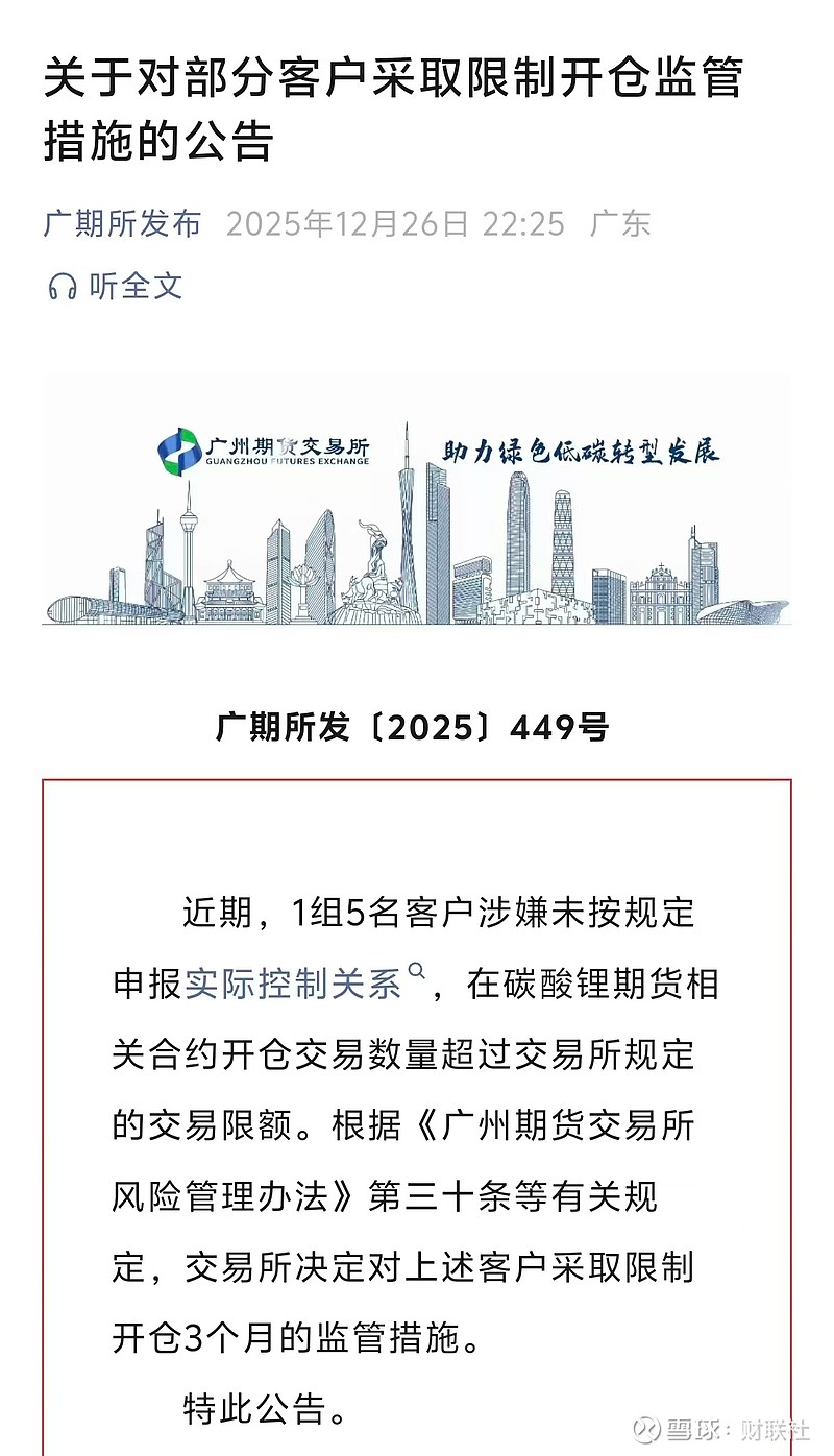 上期所提示投资者进一步提高风险防范意识 理性投资、共同维护市场平稳运行