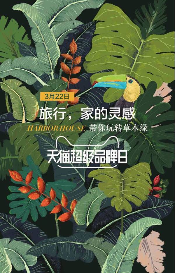 超600个海外新品牌赶来参加天猫618，“精细养护”成入华新风口