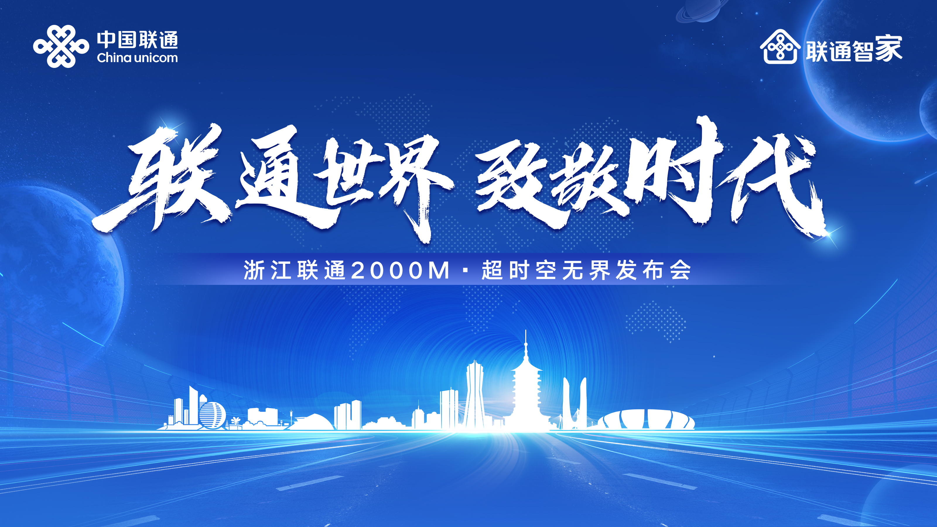 517电信日现场联通魔方广受追捧