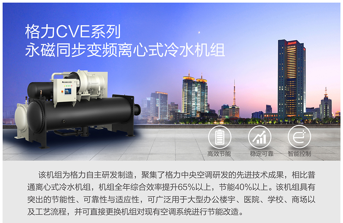 格力电器获得发明专利授权：“冷却机组”