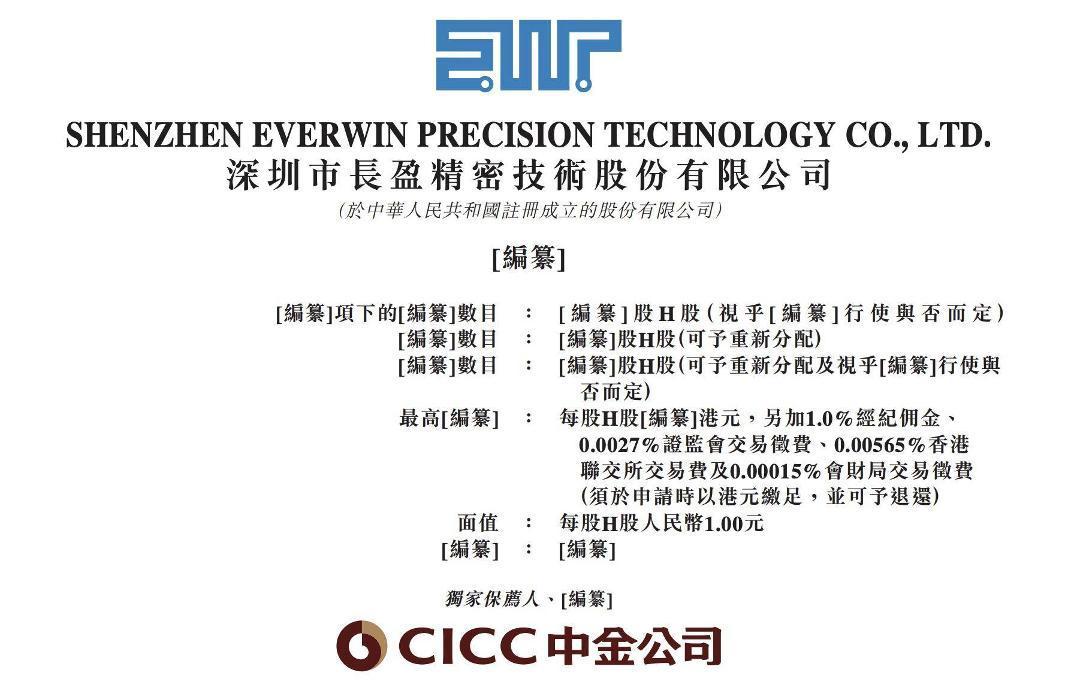 长盈精密获得发明专利授权:“机器人关节模组”