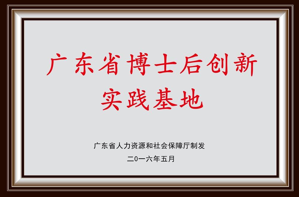 广东：支持广期所推进碳排放权期货市场建设