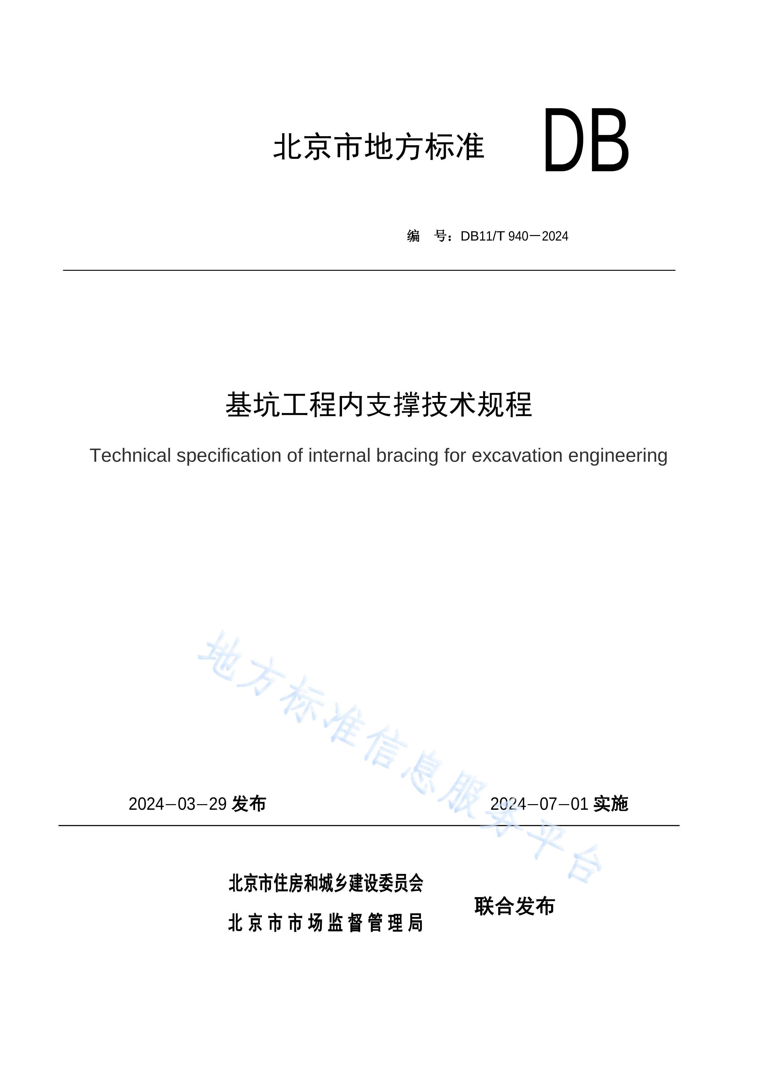天地科技获得发明专利授权：“锚杆支护装置及施工方法”