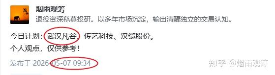 武汉凡谷获得发明专利授权：“一种振子结构及基站天线”