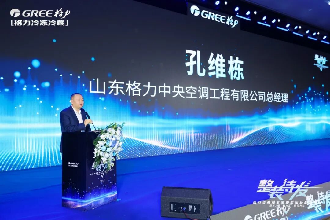 格力电器获得发明专利授权：“制冷系统”