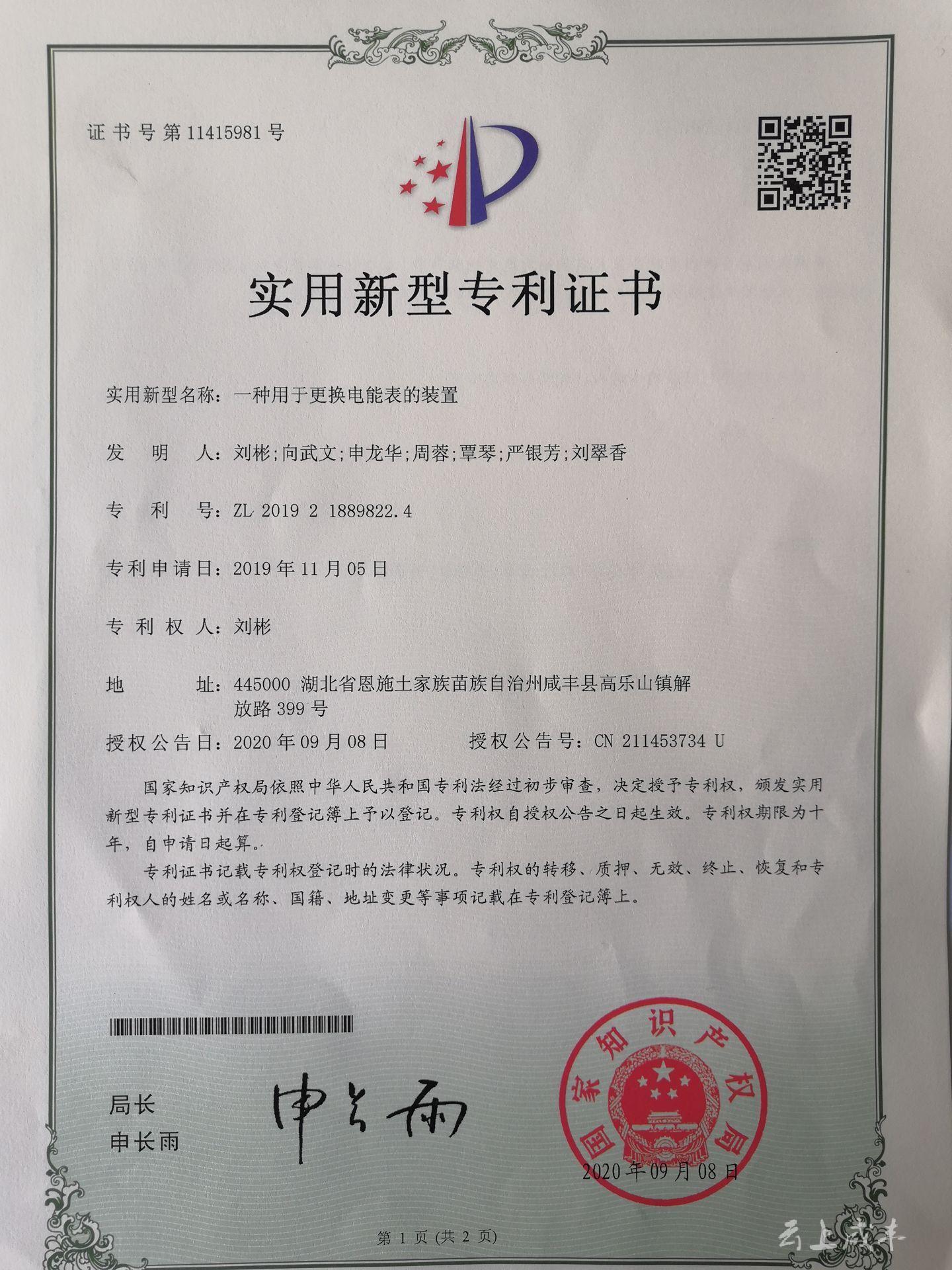 南风股份获得实用新型专利授权：“一种Ⅲ型碘吸附器”