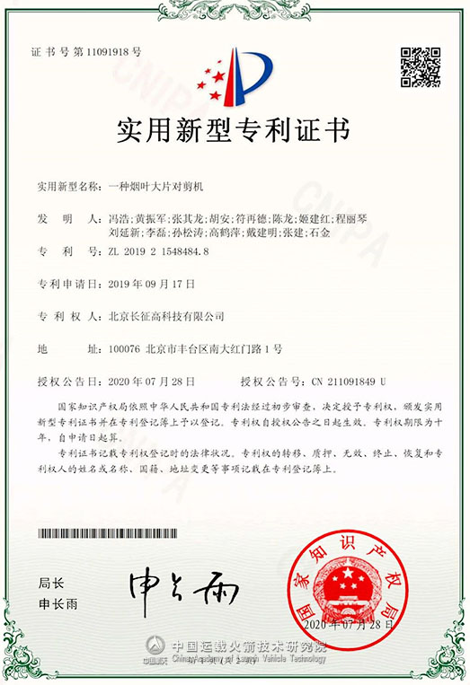 南风股份获得实用新型专利授权：“一种Ⅲ型碘吸附器”