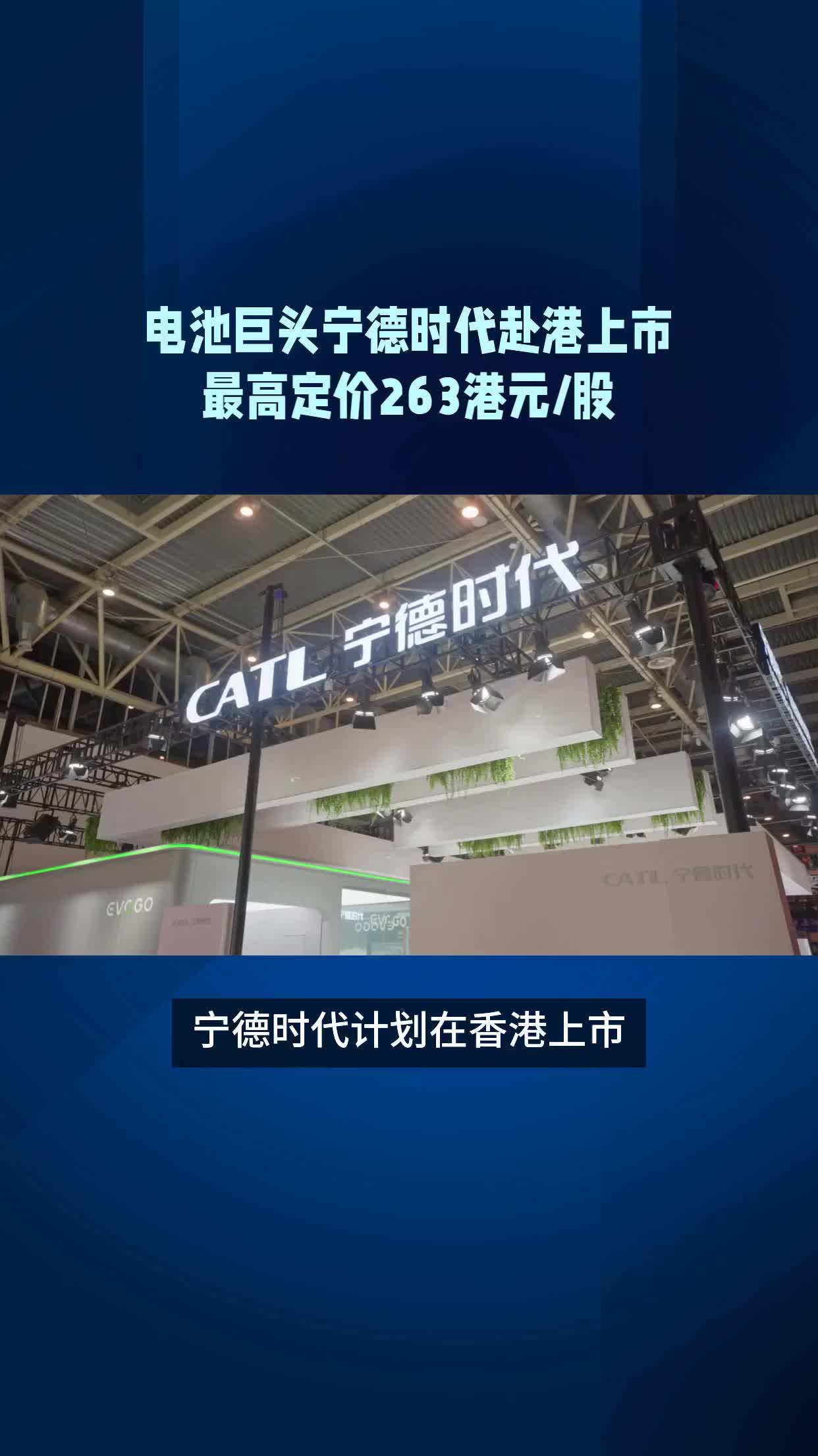 宁德时代获得实用新型专利授权:“电池装置和用电设备”