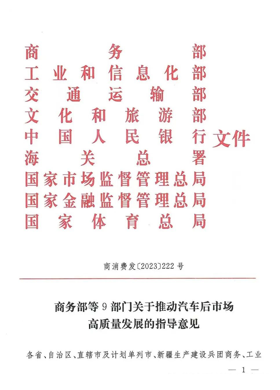 四部门提出20项政策举措推动科技保险高质量发展；现货黄金站上5400美元/盎司 | 金融早参