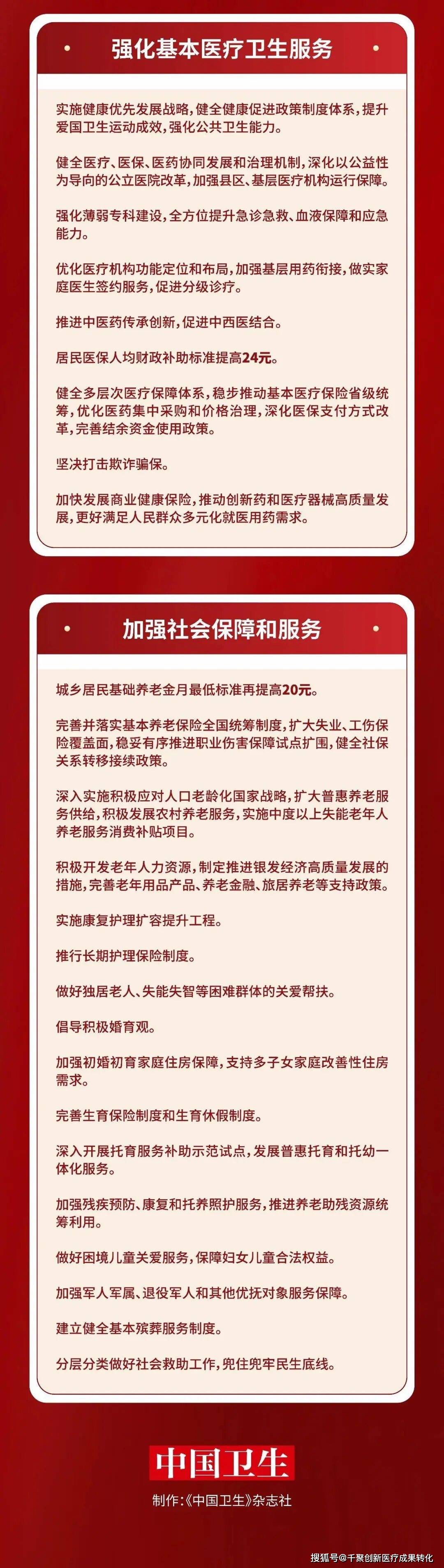 四部门提出20项政策举措推动科技保险高质量发展；现货黄金站上5400美元/盎司 | 金融早参