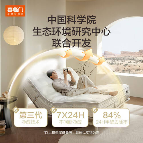 ST喜临门获得外观设计专利授权:“床垫(净眠-绿)”