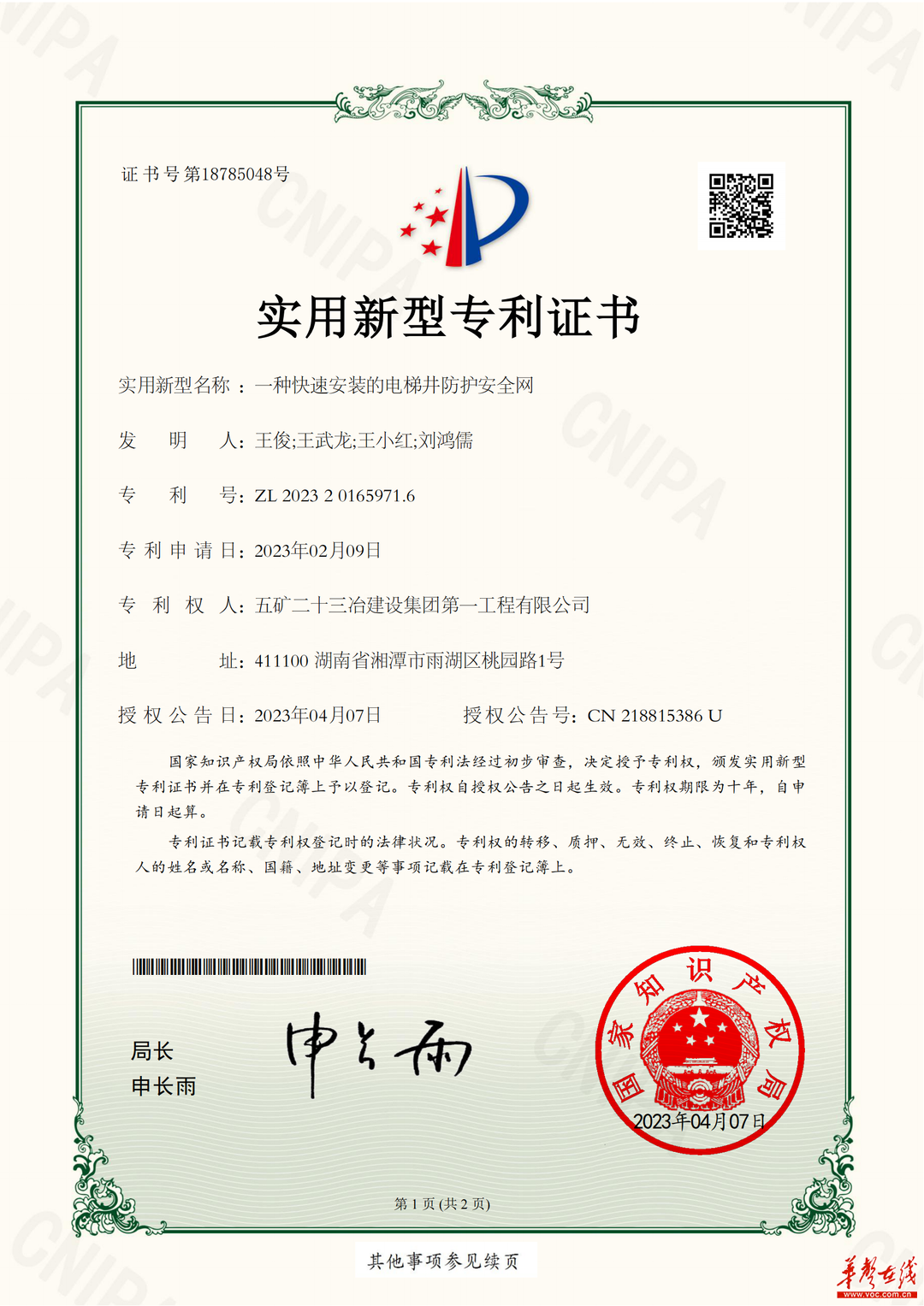 飞龙股份获得实用新型专利授权:“一种应用PCB电机的电子水泵”