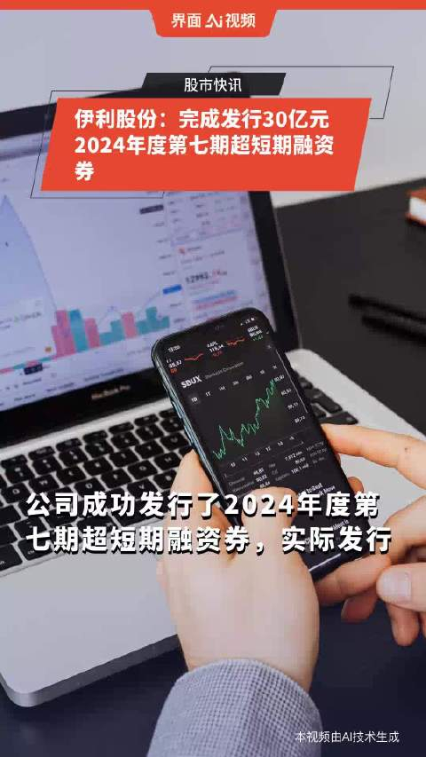 中国银河:完成发行2026年度第七期短期融资券