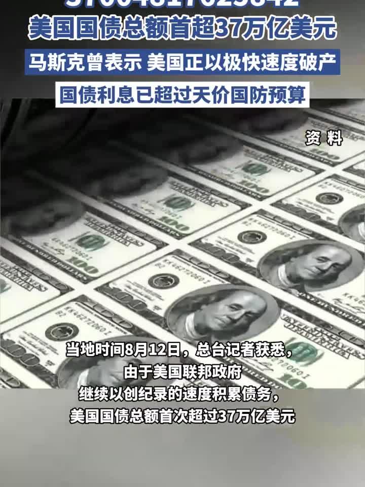 美国30年期国债收益率升至5.195%