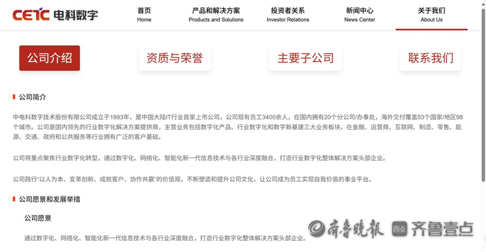 朗进科技因关联方资金占用信披违规收预罚单，公司及责任人合计拟被罚千万元