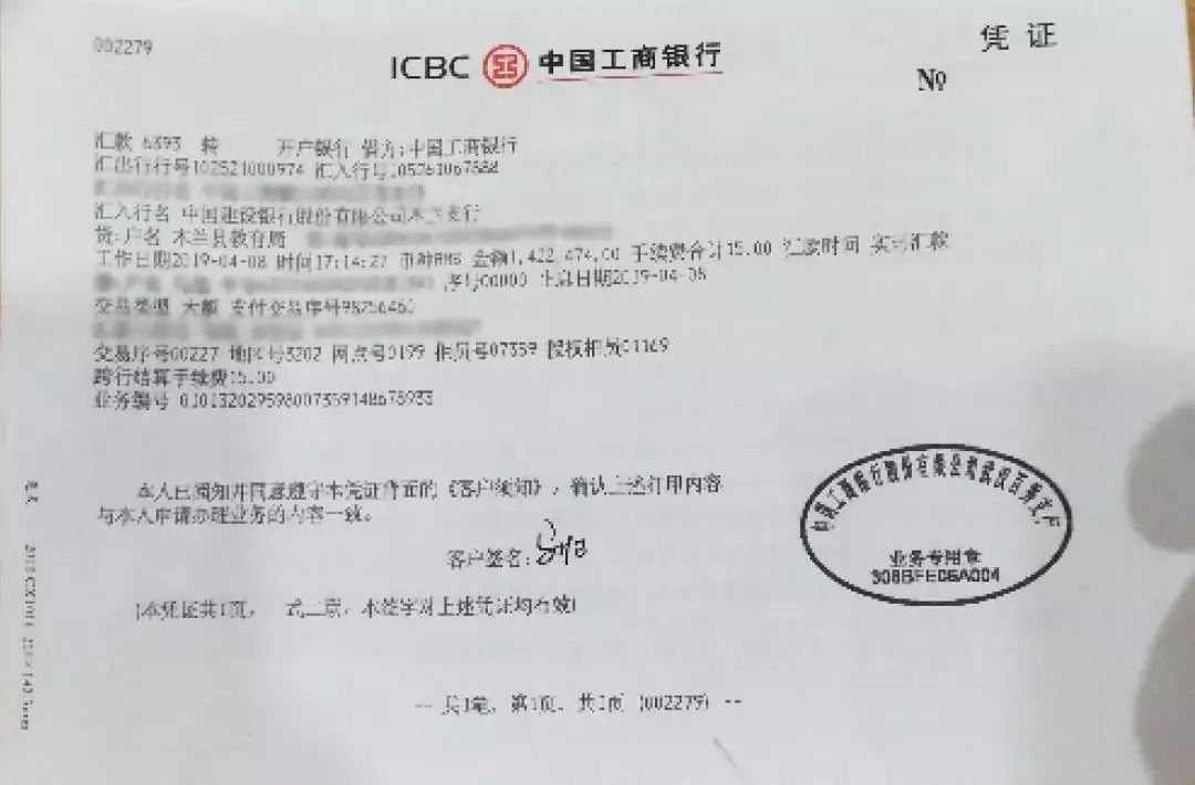 工商银行获得发明专利授权：“交易信息处理方法、装置、存储介质以及电子设备”