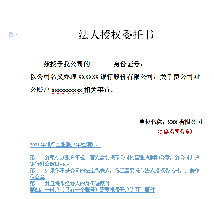 工商银行获得发明专利授权：“交易信息处理方法、装置、存储介质以及电子设备”