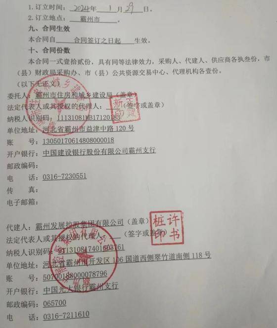 汉邦高科：双方根据合同约定和项目开展情况，正常推进各项工作