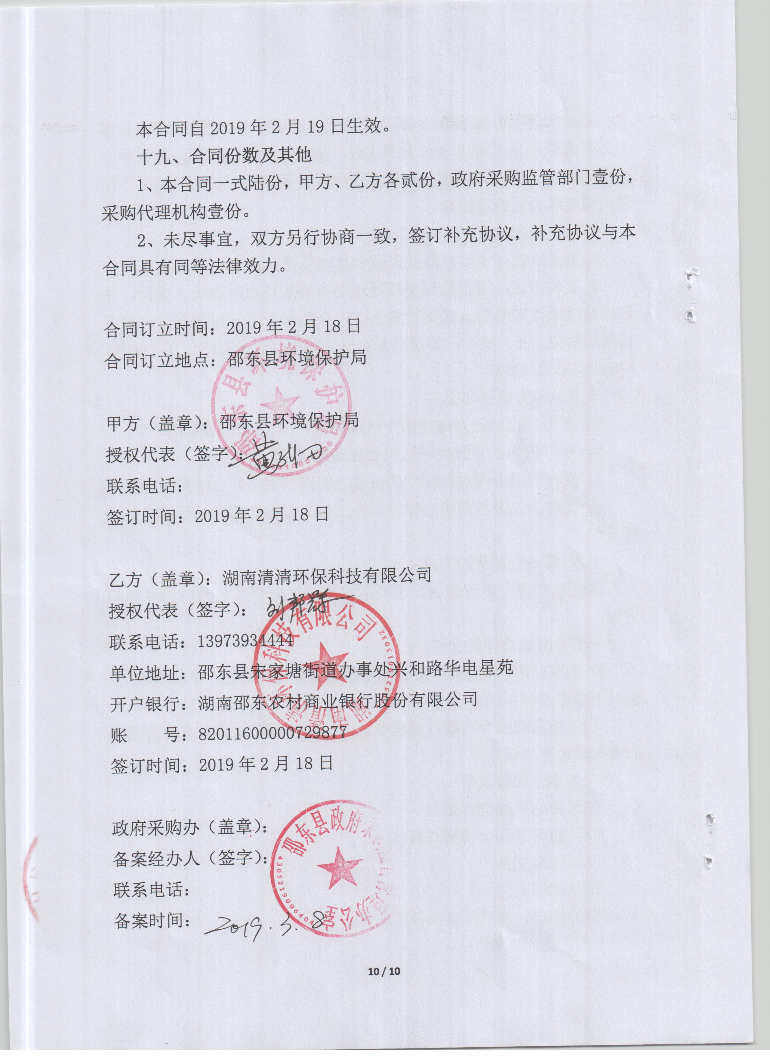 汉邦高科：双方根据合同约定和项目开展情况，正常推进各项工作