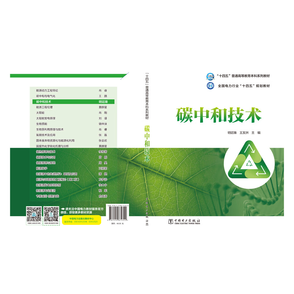 金开新能：完成发行5亿元绿色中期票据（碳中和债）