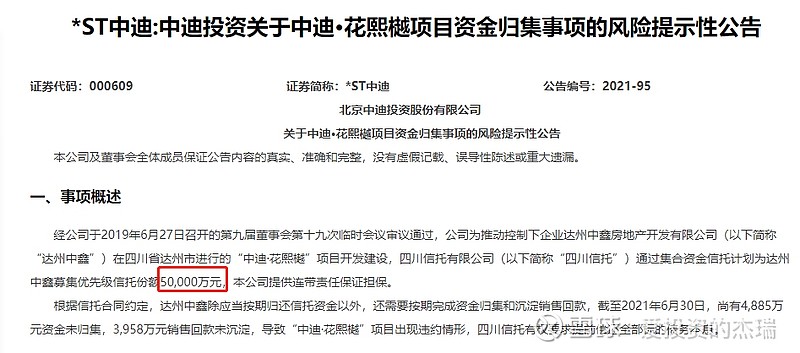 *ST中迪:有关公司经营的情况,请以公司在指定信息披露媒体上发布的公告为准