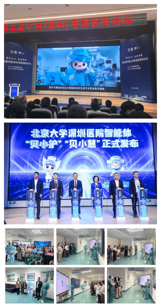 医疗AI智能体“安诊儿”亮相世界卫生大会