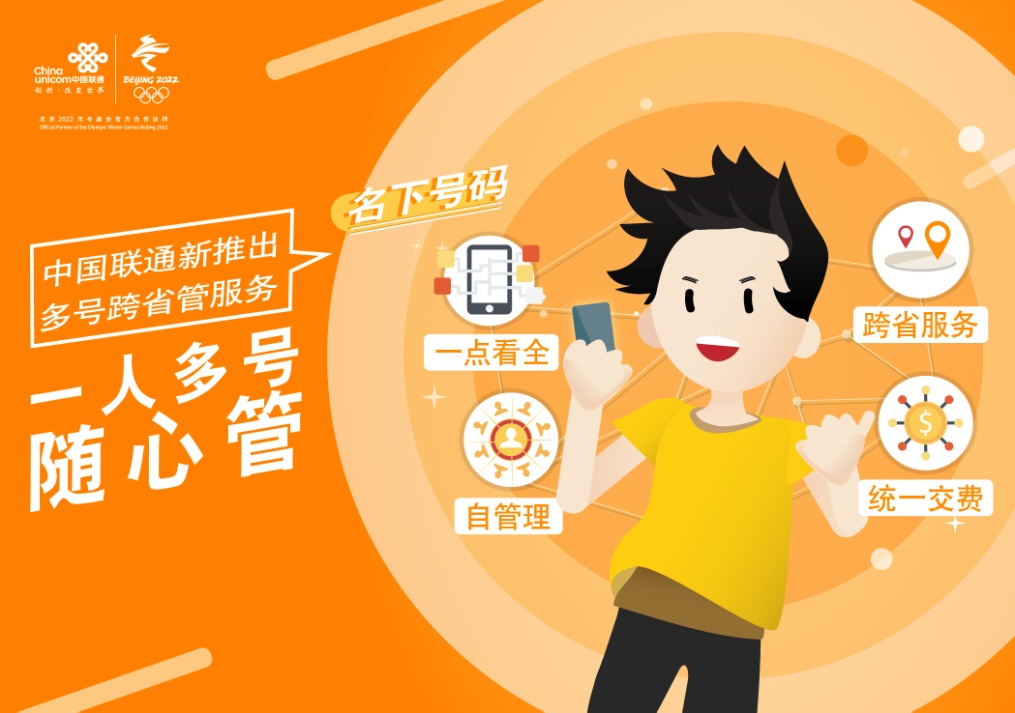 光环新网:与各大基础运营商长期保持良好的业务合作关系